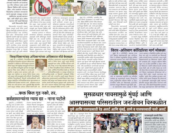Mumbai Lakshadeep 4-7-2026