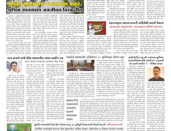 Mumbai Lakshadeep 5-7-2026