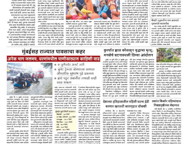 Mumbai Lakshadeep 6-7-2026