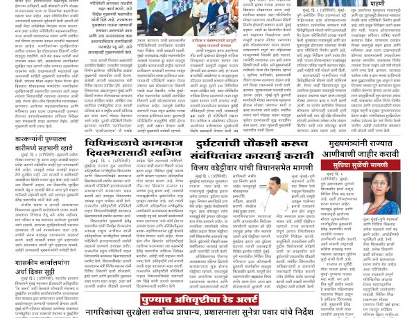 Mumbai Lakshadeep 7-7-2026