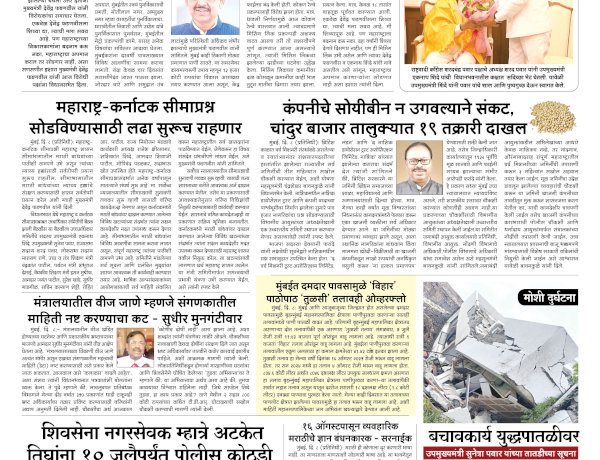 Mumbai Lakshadeep 9-7-2026