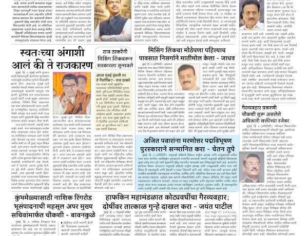 Mumbai Lakshadeep 10-7-2026