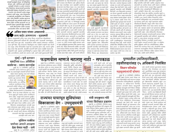 Mumbai lakshadeep 11-7-2026