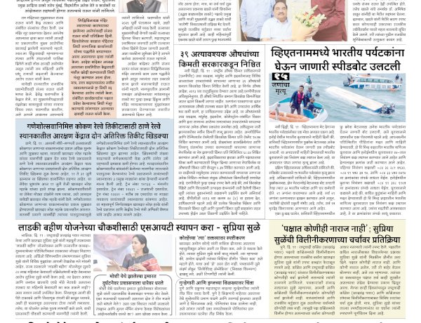 Mumbai lakshadeep 12-7-2026