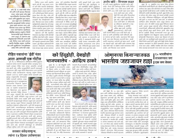 Mumbai lakshadeep 13-7-2026