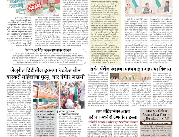Mumbai lakshadeep 14-7-2026