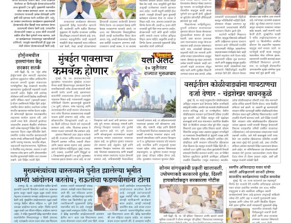 Mumbai Lakshadeep 16-7-2026