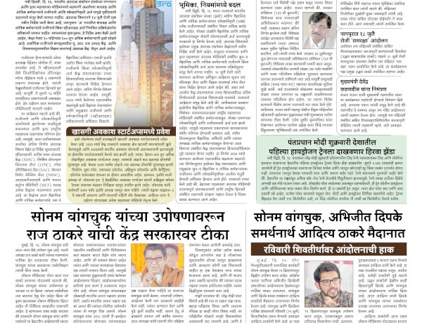 Mumbai Lakshadeep 17-7-2026