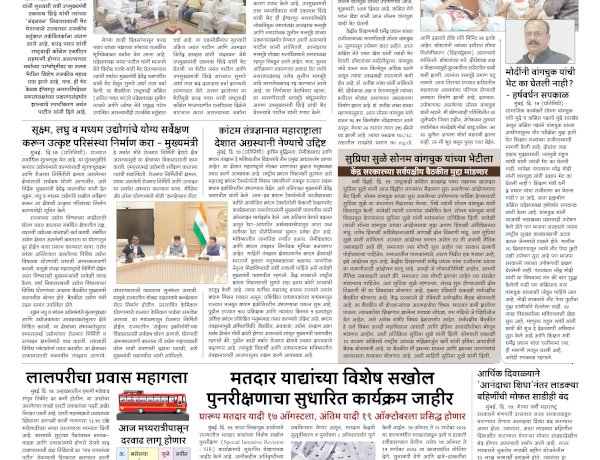 Mumbai Lakshadeep 18-7-2026