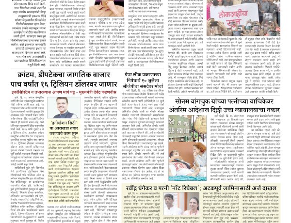 Mumbai Lakshadeep 20-7-2026