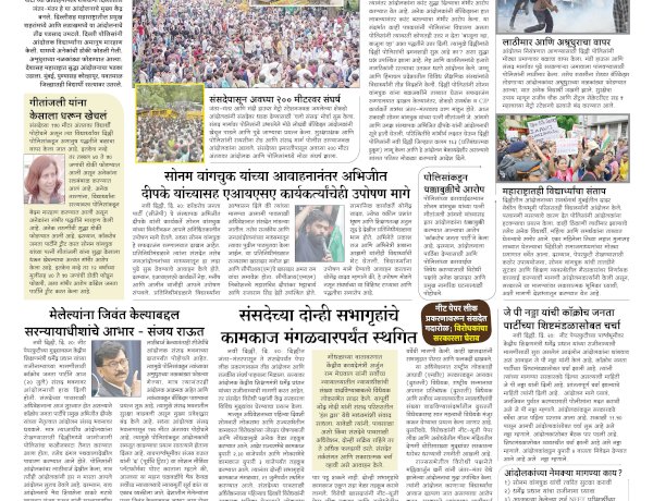 Mumbai Lakshadeep 21-07-2026