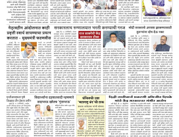Mumbai Lakshadeep 22-7-2026