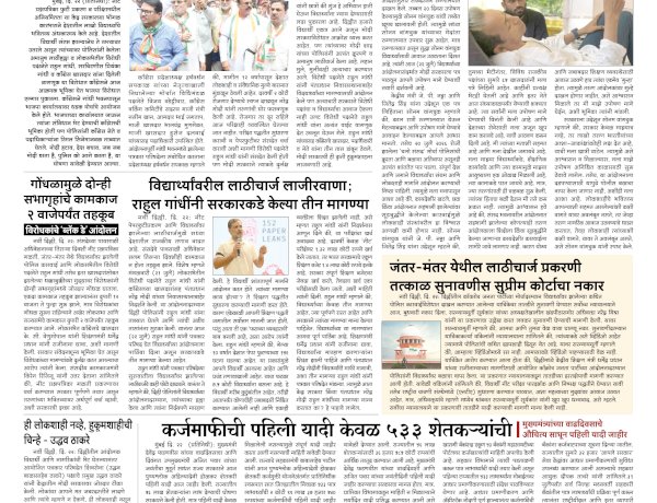 Mumbai Lakshadeep 23-7-2026