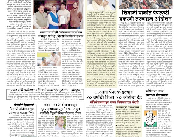 Mumbai Lakshadeep 25-7-2026