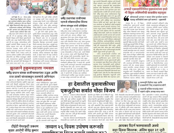Mumbai Lakshadeep 26-7-2026