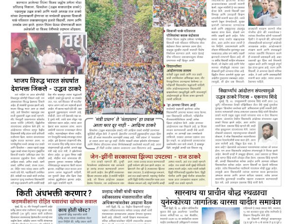 Mumbai Lakshadeep 27-7-2026