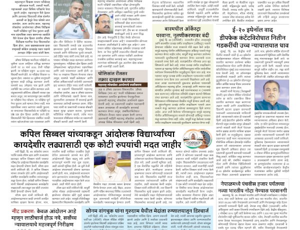 Mumbai Lakshadeep 28-7-2026