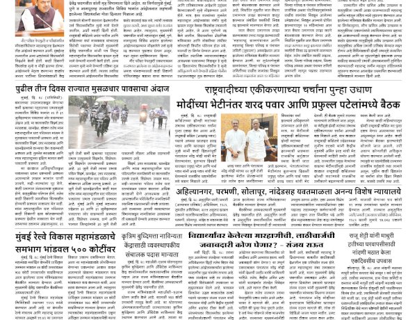 Mumbai Lakshadeep 29-7-2026