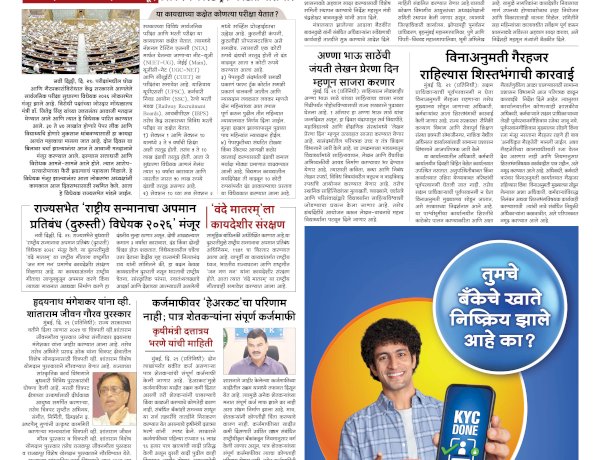 Mumbai Lakshadeep 30-6-2026