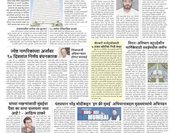 Mumbai Lakshadeep 31-7-2026