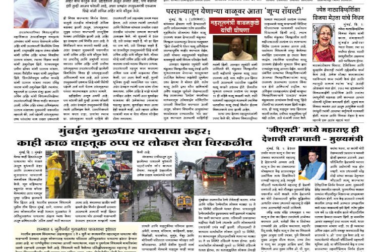 Mumbai Lakshadeep 2-7-2026