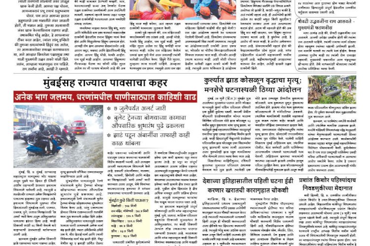 Mumbai Lakshadeep 6-7-2026