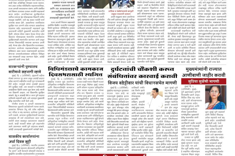 Mumbai Lakshadeep 7-7-2026