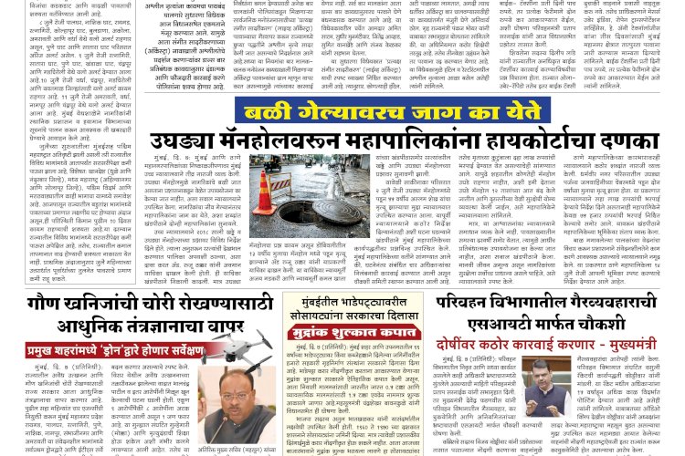 Mumbai Lakshadeep 8-7-2026