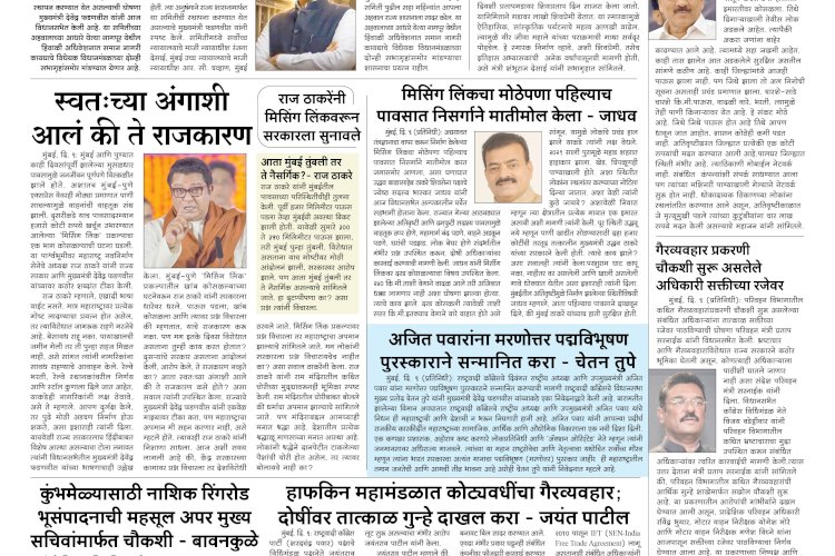 Mumbai Lakshadeep 10-7-2026