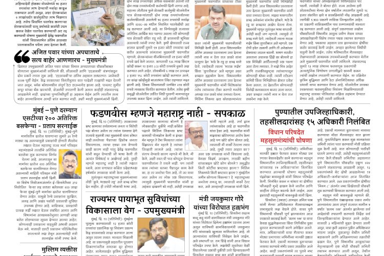 Mumbai lakshadeep 11-7-2026