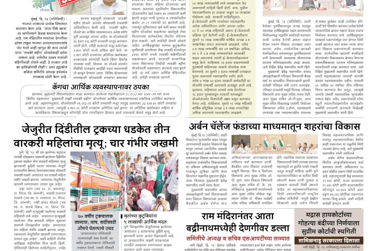 Mumbai lakshadeep 14-7-2026