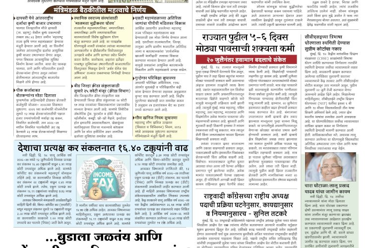 Mumbai lakshadeep 15-7-2026