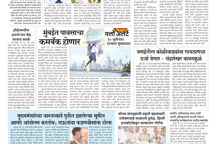 Mumbai Lakshadeep 16-7-2026