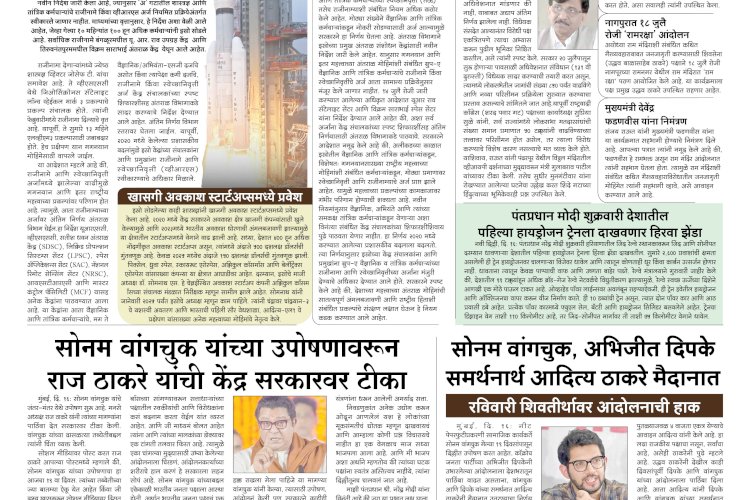 Mumbai Lakshadeep 17-7-2026
