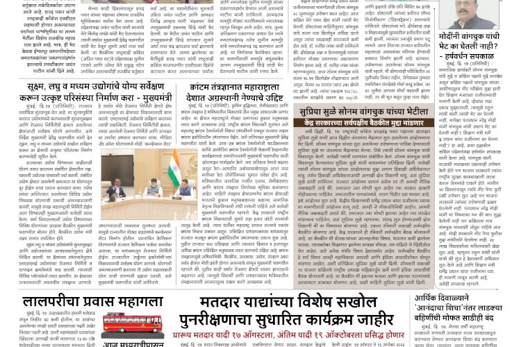 Mumbai Lakshadeep 18-7-2026