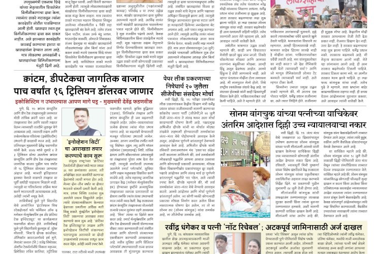 Mumbai Lakshadeep 20-7-2026