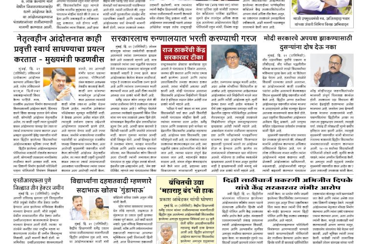 Mumbai Lakshadeep 22-7-2026