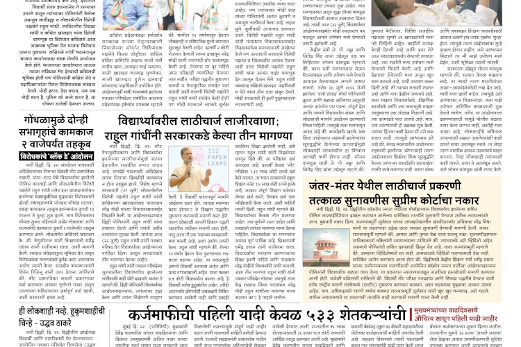 Mumbai Lakshadeep 23-7-2026