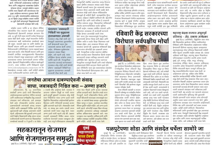 Mumbai Lakshadeep 24-7-2026