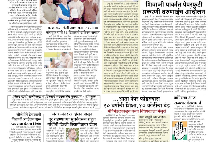 Mumbai Lakshadeep 25-7-2026