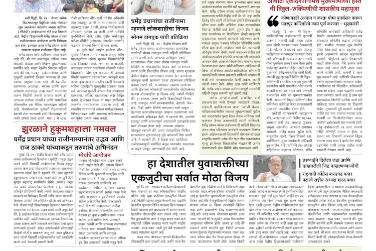 Mumbai Lakshadeep 26-7-2026