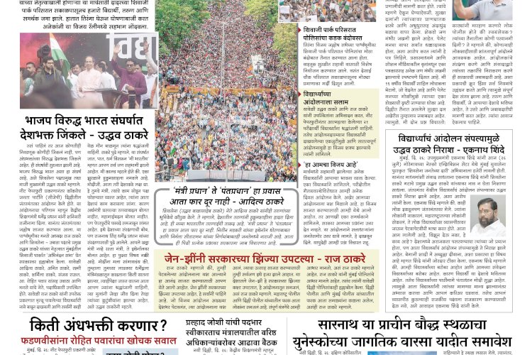Mumbai Lakshadeep 27-7-2026