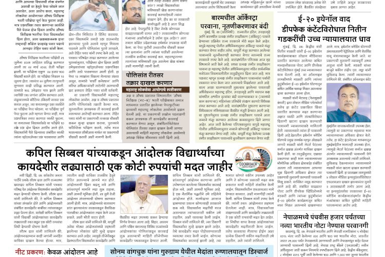 Mumbai Lakshadeep 28-7-2026