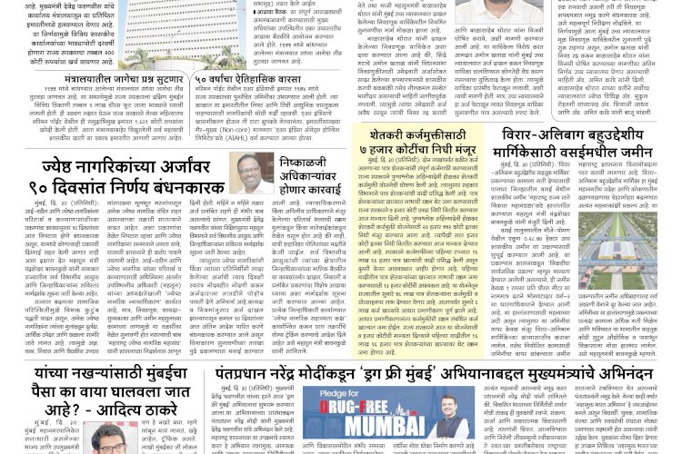 Mumbai Lakshadeep 31-7-2026