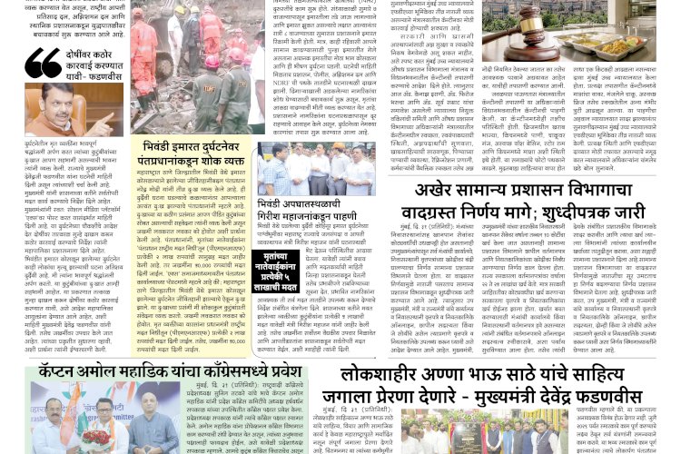 Mumbai Lakshadeep 1-8-2026