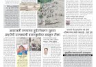 Mumbai Lakshadeep 27-8-2026