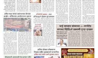 Mumbai Lakshadeep 2-8-2026