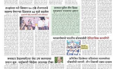 Mumbai Lakshadeep 3-8-2026