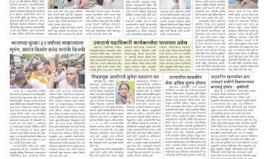 Mumbai Lakshadeep 4-8-2026
