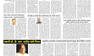 Mumbai Lakshadeep 5-8-2026